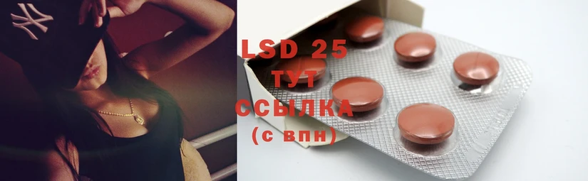 blacksprut ссылка  Комсомольск  LSD-25 экстази ecstasy  купить  