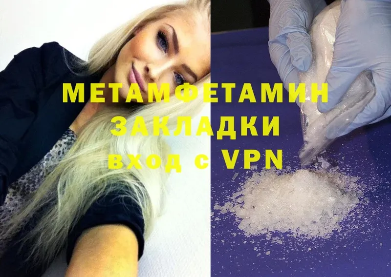 Первитин Methamphetamine  Комсомольск 